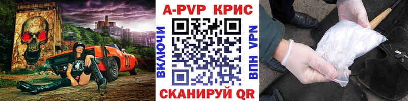 где можно купить наркотик  Еманжелинск  APVP СК КРИС 