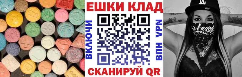 даркнет официальный сайт  Еманжелинск  ЭКСТАЗИ круглые  ссылка на мегу сайт 