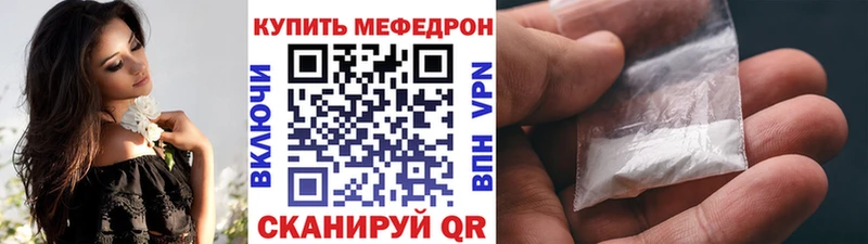 МЕФ кристаллы  Еманжелинск 