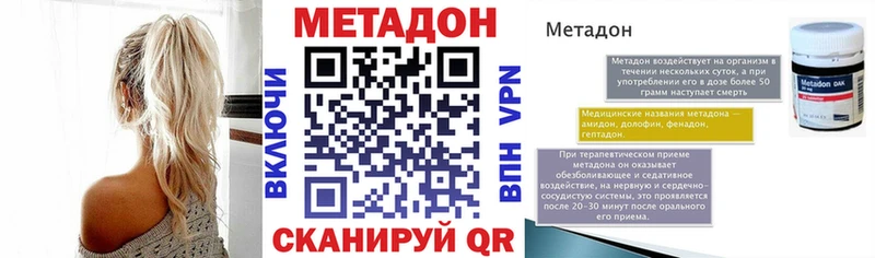 МЕТАДОН мёд  Еманжелинск 
