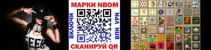 Марки N-bome 1,5мг  Еманжелинск 